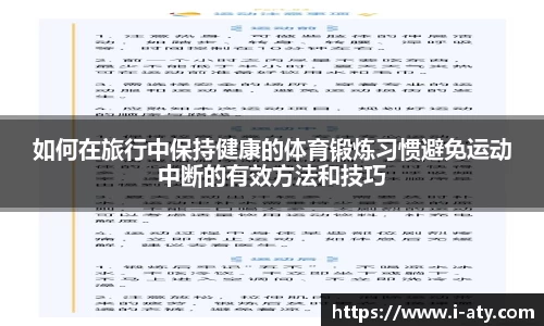 爱体育
