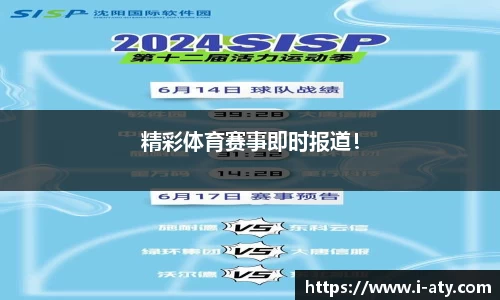 爱体育