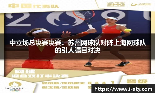 爱体育